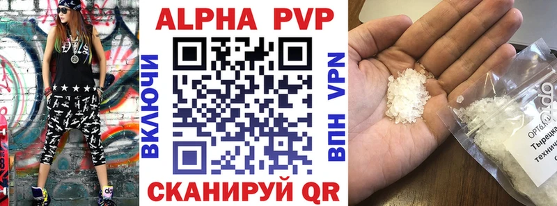 закладки  Салават  Альфа ПВП кристаллы 