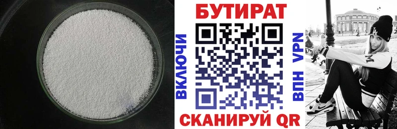 где купить   Салават  Бутират оксибутират 