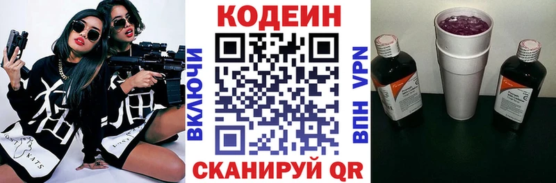 Кодеиновый сироп Lean Purple Drank  Салават 