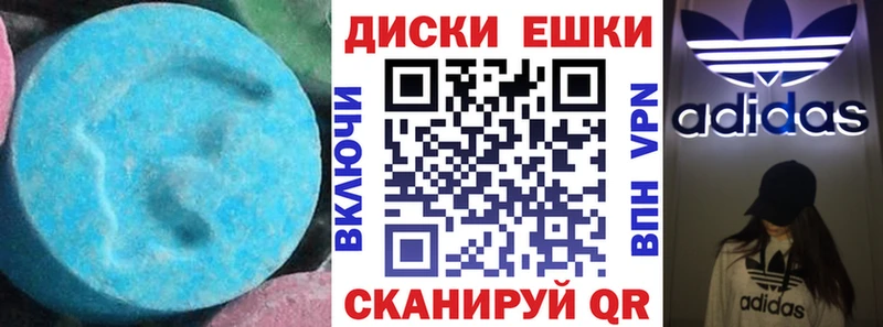 Экстази круглые  Салават 
