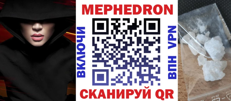 МЕФ мяу мяу  Салават 