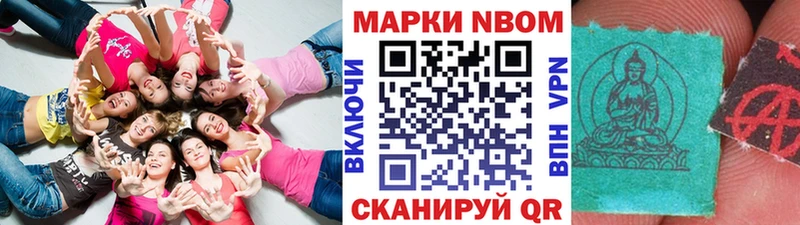 Наркотические марки 1,8мг  Салават 